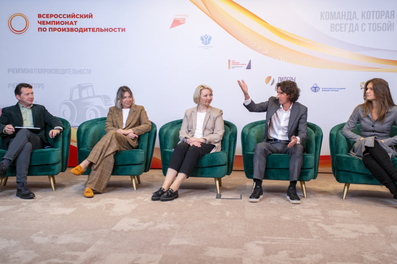 Всероссийский чемпионат по производительности 2022г.