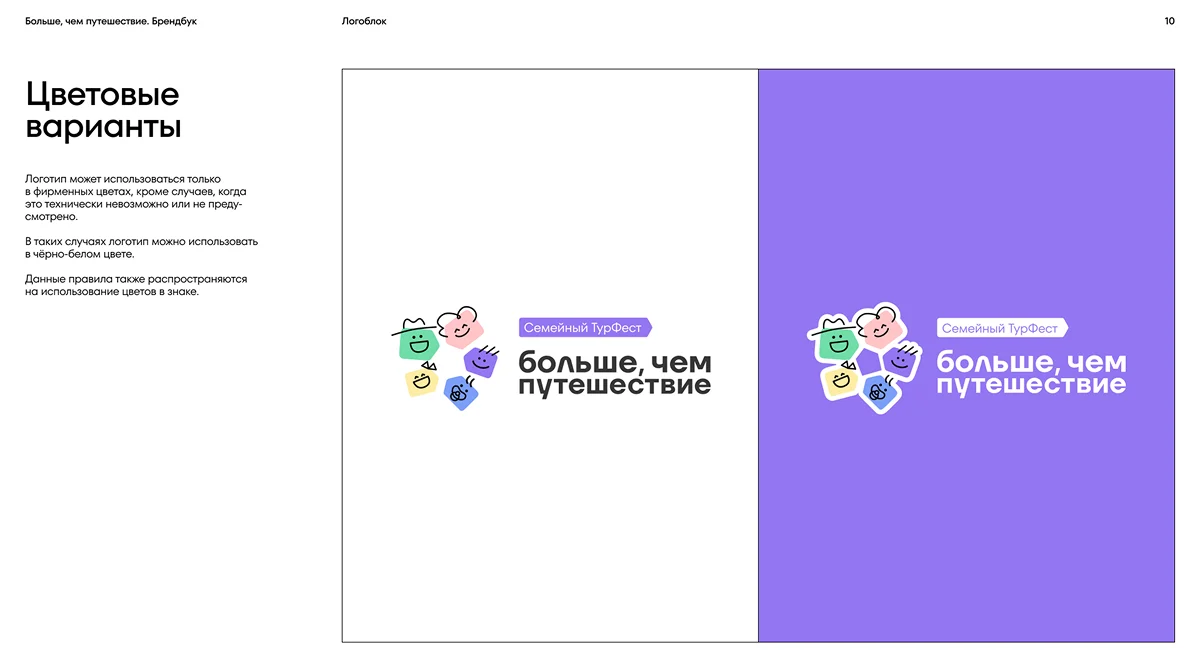 Идея и мерч 7