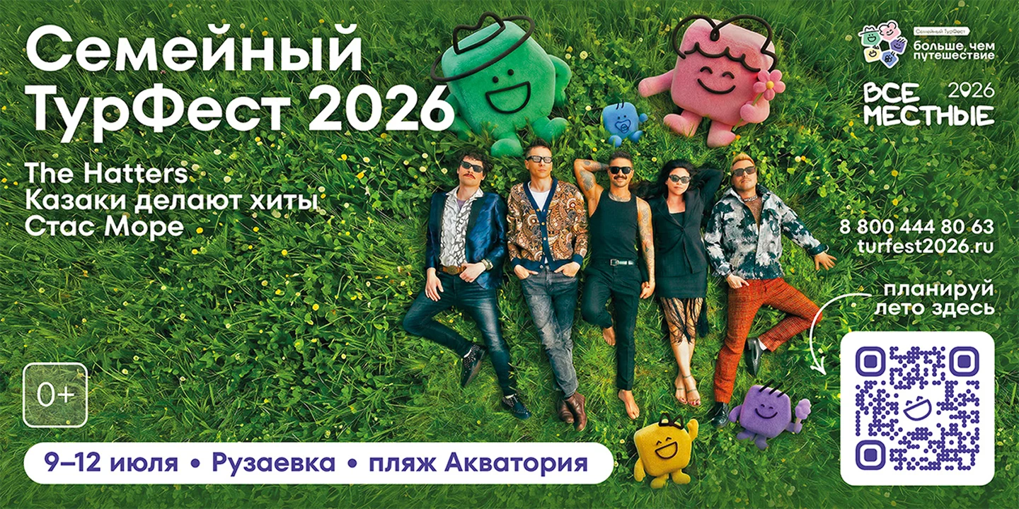 Сайт фестиваля 1