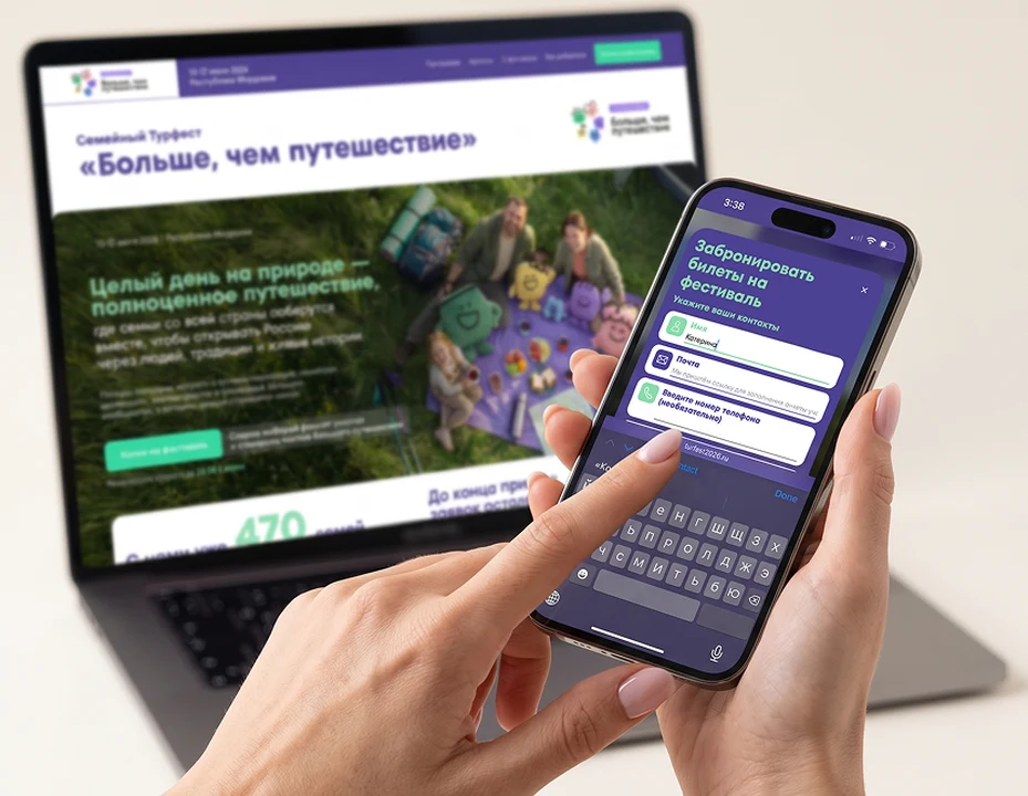 Сайт фестиваля 2