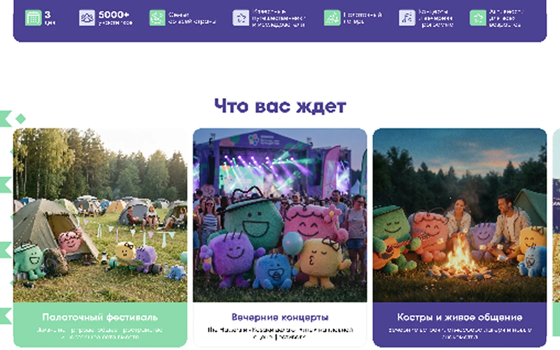 Сайт фестиваля 4