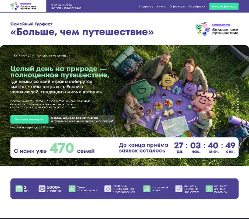 Сайт фестиваля 5