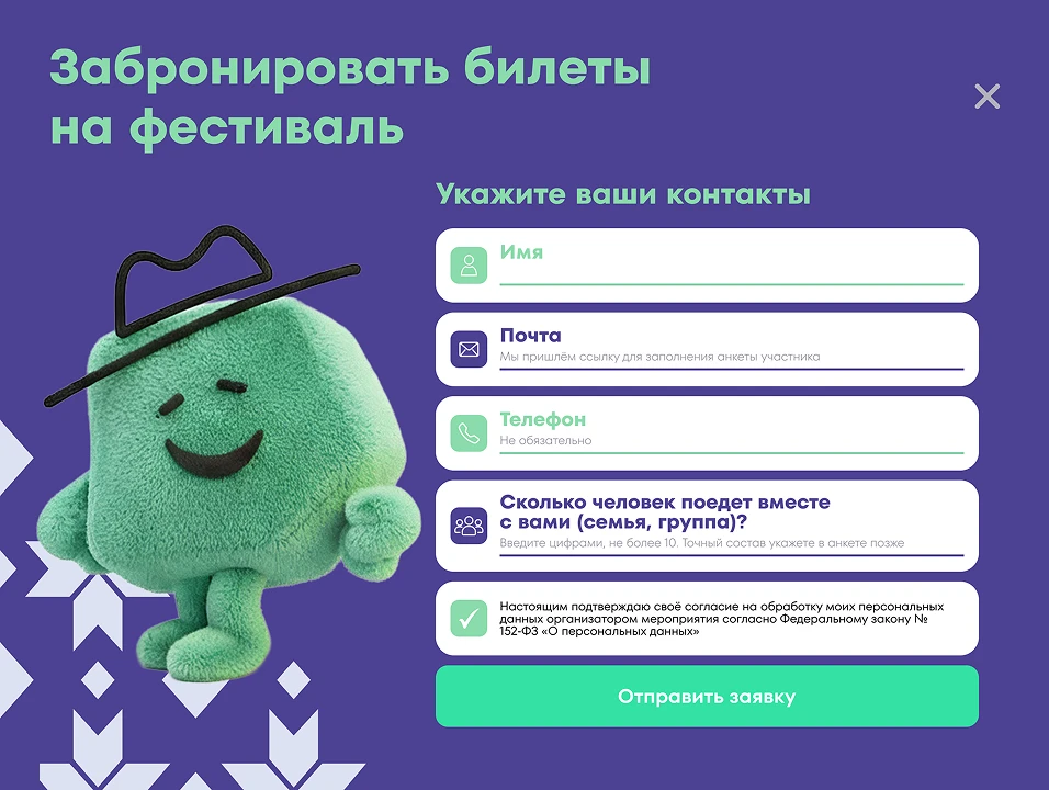 Сайт фестиваля 3