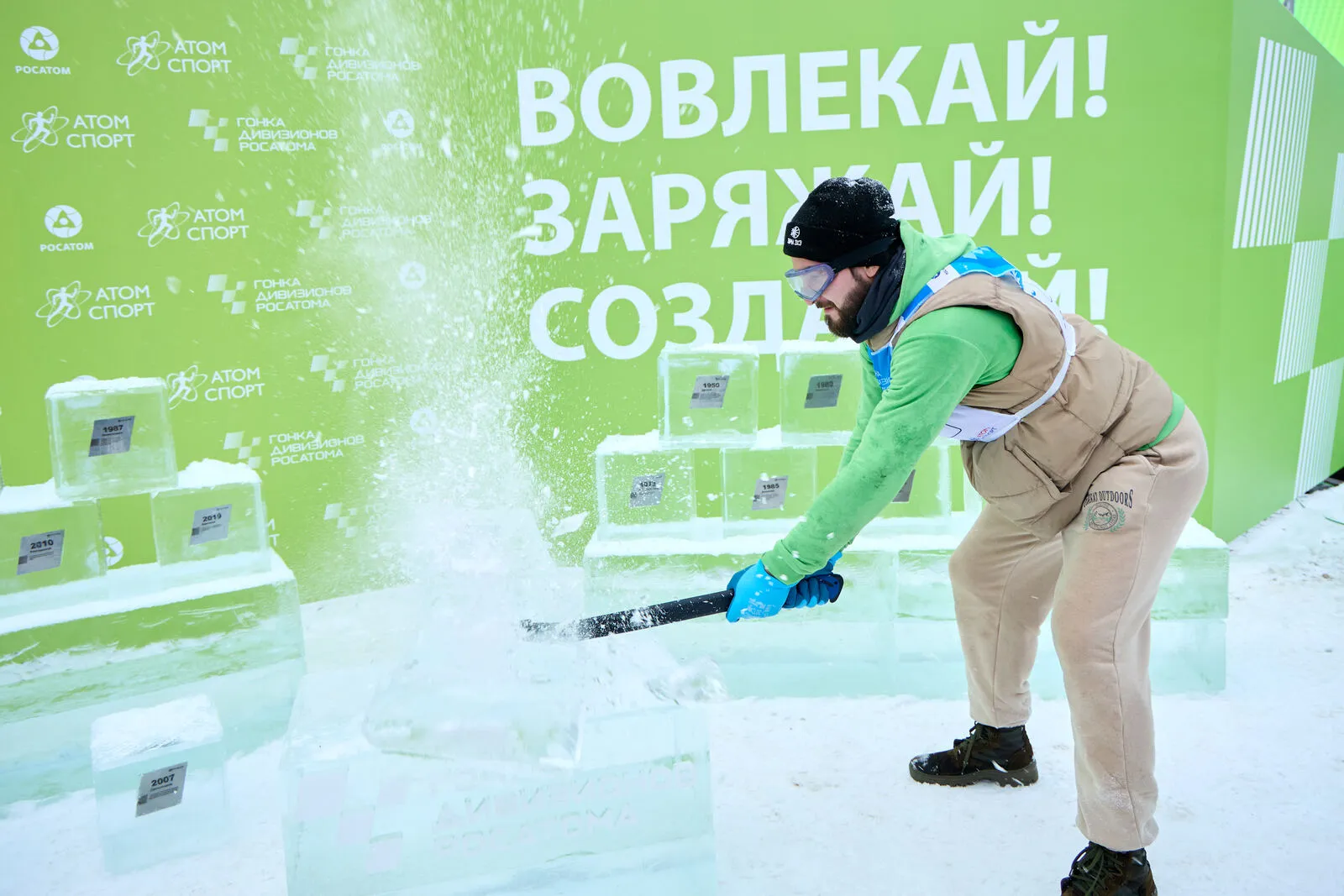 АтомСлет 2023